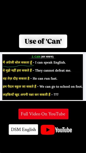 Dsm English on Instagram: "CAN ka Basic Meaning: (Sakna / Kar sakna) Ability Sentences: I can speak English (Main English bol sakta hoon)."