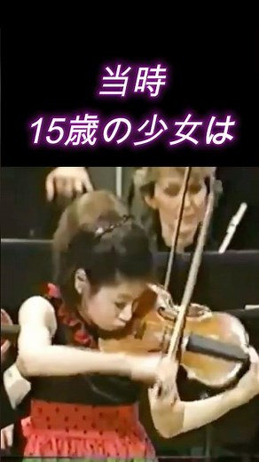 五嶋 みどり サラサーテ『カルメン幻想曲』15歳 #優勝＃ヴァイオリン