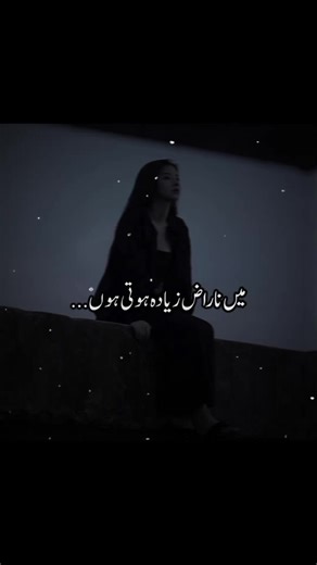 Koi Meray Sath Zyada Der Tak Nahi Chal Sakta