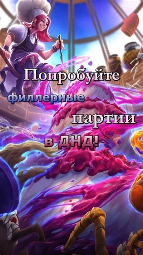 Unloading games in DND are essential #dnd #dungeonsanddragons #rpg