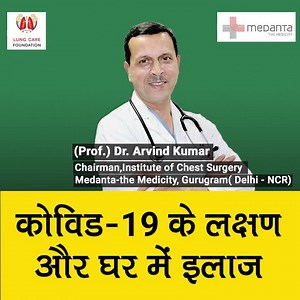 167K views · 1.1K reactions | What are the symptoms of #COVID19, how do we treat at home and what to do if the #oxygen level falls down? Watch this video to know the answers. Link to video on proning - https://fb.watch/57s2Ih-QIu/ | Lung Care Foundation | Facebook