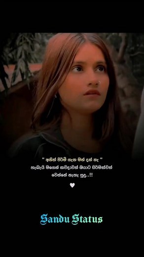 දැනෙන ආදරේ පරිස්සම් කරගන්න 🥺❤️#viral #foryou #shortfeed #trending #fypviral #like #love #lovequotes