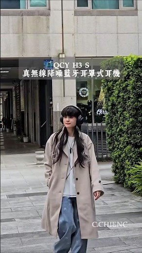 #福爾摩謙的寶藏箱💀 QCY H3 S真無線降噪藍牙耳罩式耳機
