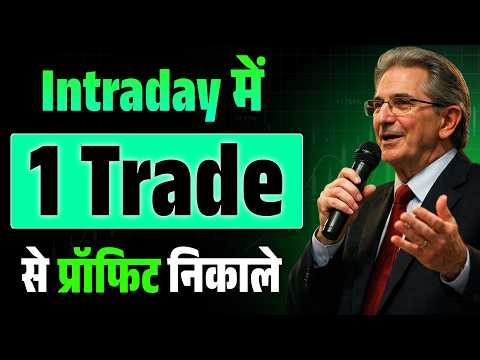 You Only Need 1 Trade a Day | Mark Douglas Trading Psychology