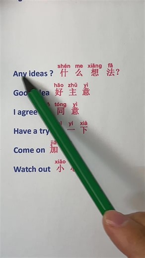 Spoken Chinese #mandarin #chineseteacher #learnchinese #chinese #trending