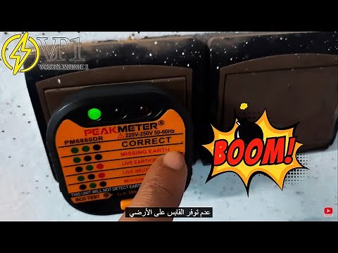 Testeur prise de terre