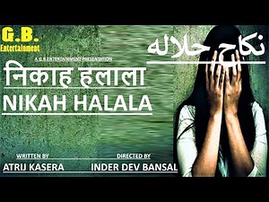 निकाह हलाला NIKAH HALALA نکاح حلالہ || SHORT MOVIE#pradeepkumarbangde