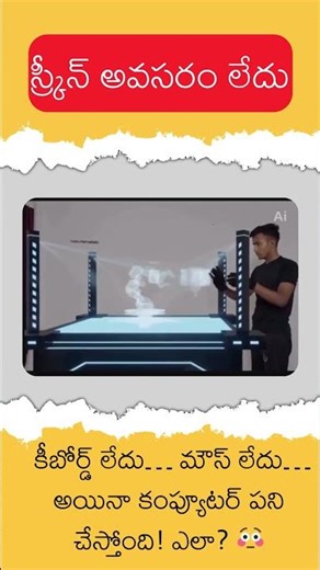 Touchless Screen Technology – The Future Desk is Here#TechShorts #FutureWorkspace 🚀