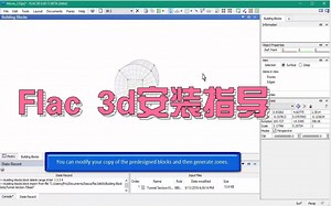 一分钟搞定Flac3D安装,最新Flac3D软件简体中文版(保证学会）