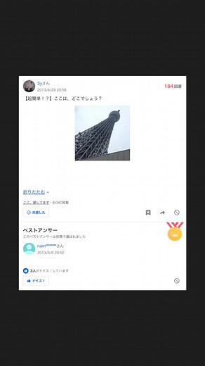 #ad ヤフー知恵袋のベストアンサーが天才的すぎたwww part18 #村上チハヤ #fypシ #fyp #アフレコ #知恵袋 #ボケて