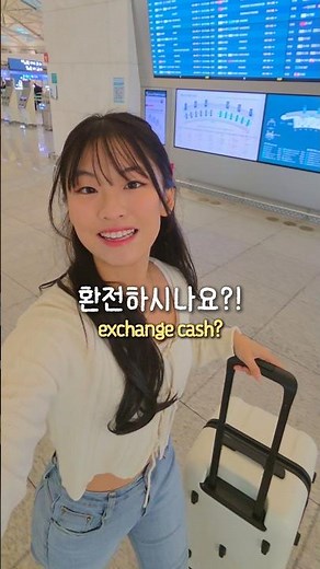 인천공항 환전 10분안에 배달 가능! #머니박스 #환전
