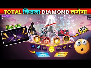 Free Fire New Gather Around Emote Step Up Event Total Kitna Diamond Lagega | New Emote 1 Spin Trick