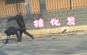 当接化发遇上卡点鬼畜，彻底被洗脑了