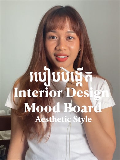 Create an Aesthetic Interior Mood Board in Photoshop