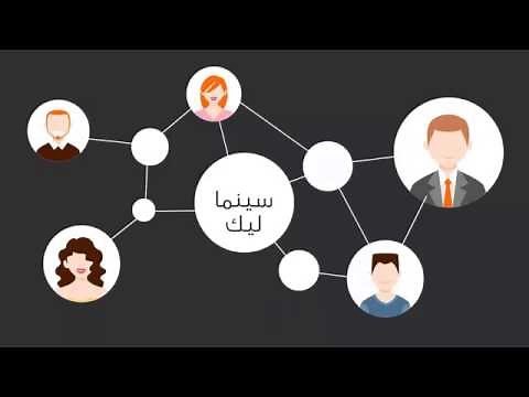 موقع سينما ليك مشاهدة و تحميل اون لاين