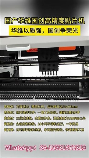 High speed pick and place machine ,