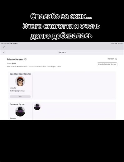 Кто может мне помочь.....? #stars_lin #roblox #stealabrainrot #украдибрейнрот