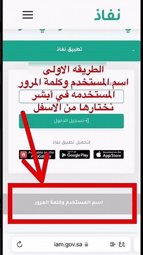 الدخول لنظام نور عن طريق نفاذ #التعليم #نظام_نور #مشاكل #حلول #نقل_خارجي #معلمات #معلمين