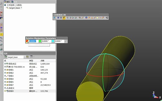 Trimble RealWorks12.0.0--10.TRW培训—拟合工具&三角网创建工具