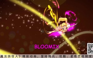 Winx魔法俏佳人精彩花絮，等你来看哦！