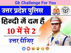 6M views · 99K reactions | GK Question || GK In Hindi || Gk and...