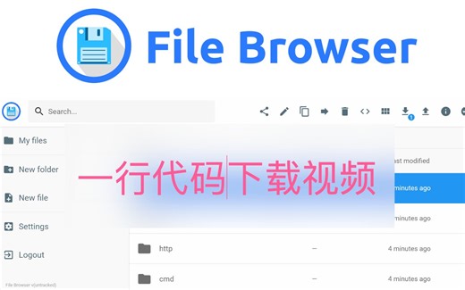 filebrowser & you-get 远程下载视频