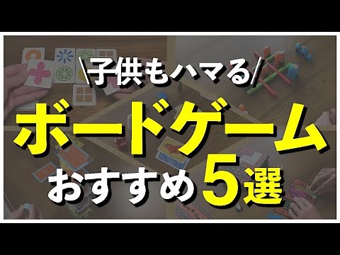 5 board games that kids will enjoy playing together