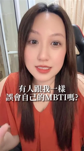 我以前一直以為自己是 ENTJ 結果重測直接變 INFJ 看來我想像的自己跟真實的自己不太一樣 真實的我只是個內耗NPC 凉 #MBTI #人格測驗 #INFJ #ENTJ #自我探索 | 圓兒Yuan | Facebook