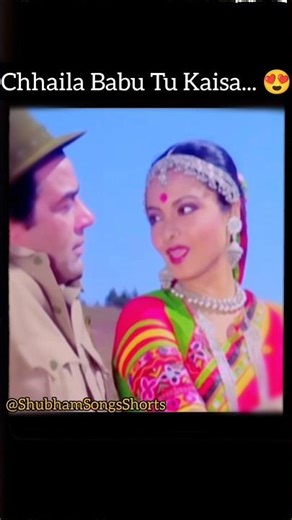 🎼 Chhaila Babu Tu Kaisa Dildar Nikla – Dharmendra & Rekha Timeless Song 🎶 #shorts #viral