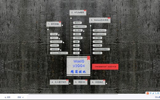 Win10 2004英文版精简优化教程
