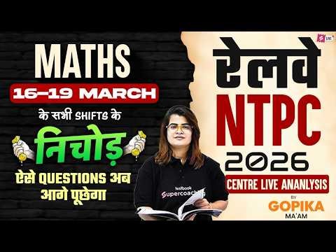NTPC Exam Analysis 2026 | RRB NTPC Maths Paper Analysis Today | NTPC Paper Review | Gopika Maam