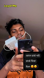 Loyal me🙂 | Istiyak Emon