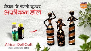 Bekaar bottle se African doll craft banayen , make African doll using waste bottle wallputty dough making video link https://youtu.be/4qf5VE53oHk | Craft pocket