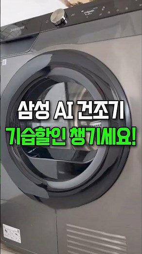 20% 환급 안받으면 바보! 삼성전자 비스포크 AI콤보 세탁기 역대급 할인 세탁기추천 건조기추천 올인원세탁기 세탁건조기