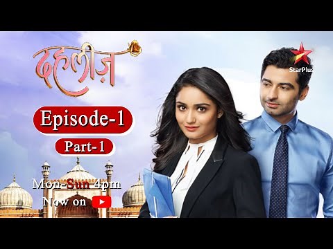 Dahleez -Season 1| Episode - 1 - Part 1