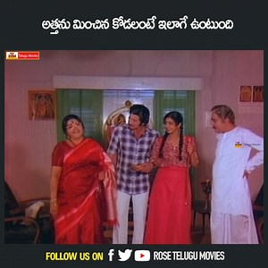 21K views · 170 reactions | అత్తను మించిన కోడలంటే ఇలాగే ఉంటుంది | Krishna | Sridevi | Bhanumathi | Rose Telugu Movies | Facebook