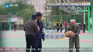 2.7K views · 56 reactions | 【花絮】“你大爷就是你大爷”沙溢秦霄贤投篮被80岁大爷实力碾压！...