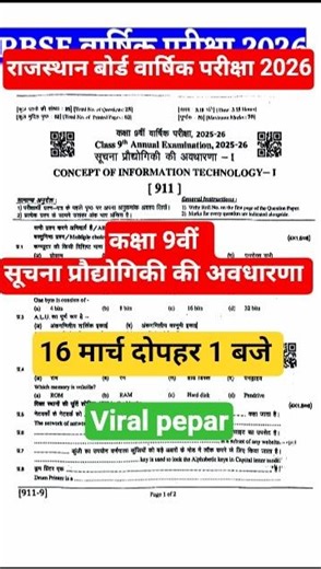 Rbse board class 9 computer varshik Pariksha 2026 | annual exam 2026 class 9 computer paper
