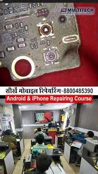 Mobile Repairing Course | Network Section Kaise Kaam Karta Hai? |