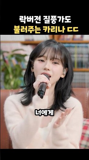 락버전 질풍가도 불러주는 카리나