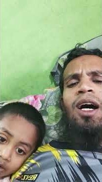 Ei Sundor Full Sundor Fol! এই সুন্দর ফুল সুন্দর ফল, মিঠা নদীর পানি 🥰বাবা ছেলের গজল #গজল
