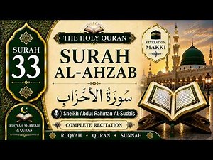 Surah Al-Ahzab Full Recitation | Sheikh Abdul Rahman Al-Sudais | Holy Quran