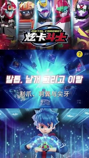 炫卡斗士W第三季中文字幕（上） #炫卡斗士 #炫卡斗士W #炫卡斗士玩具 #炫卡斗士3 #变形玩具