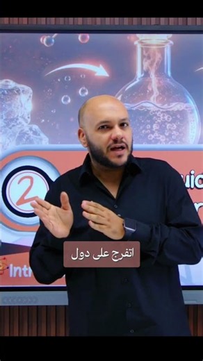 🔥 **مستعدين للدرس الثاني؟! | Chemistry تانية بكالوريا | Lesson 2 | 2027 🧪**