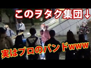 【ドッキリ】もしもオタクの中身がプロの歌手だったら。