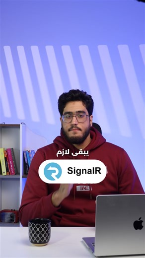 ⚡💻مش كل حاجة Backend بتشتغل Request / Response فيه Real-Time Communication 🔥 Live Updates | Notifications | Chats باستخدام SignalR في .NET ولو عايز تتعلم ده وغيره من أهم مفاهيم الـ Back End كل ده في Edges Back End .NET Diploma 🚀 👉 احجز مكانك دلوقتي | Edges For Training