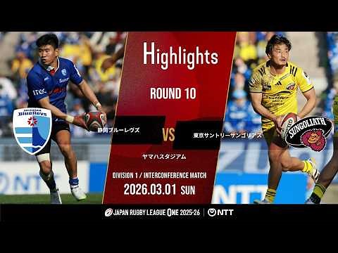 [Official Highlights] Shizuoka BR vs Tokyo SG | NTT League One 2025-26 D1 Round 10 | March 1, 2026