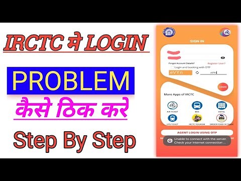 IRCTC - How to fix irctc login problem 2025🔥💯 || Irctc app login problem🔥✅