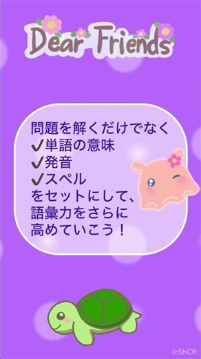 【朝活英検】５級対策｜今日の1問 000 #英検4級 #英検対策 #英語学習 #英単語 #夏期講習