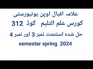 Aiou Class F.A code 312 education solve assignment No 3 And No 4 Semester Spring 2024